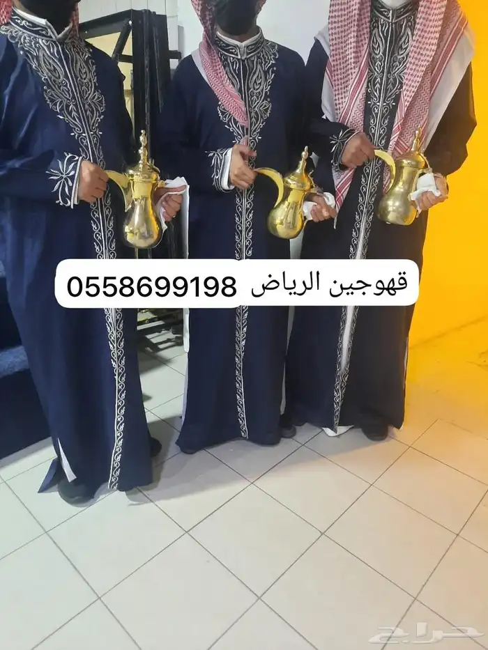 صبابين قهوجي الرياض   صباب قهوجي 3