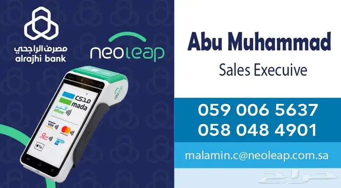 نقاط بيع نيوليب الراجحي بأقل اشتراك شهري بالسوق 1