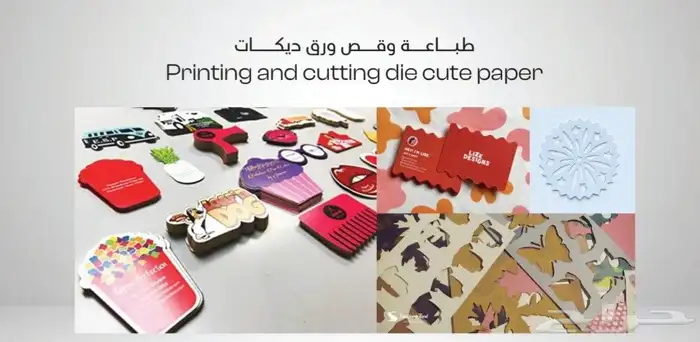 مطبعة مطبوعات مطابع دعاية واعلان طباعة ستكر بوكسات فواتير 29