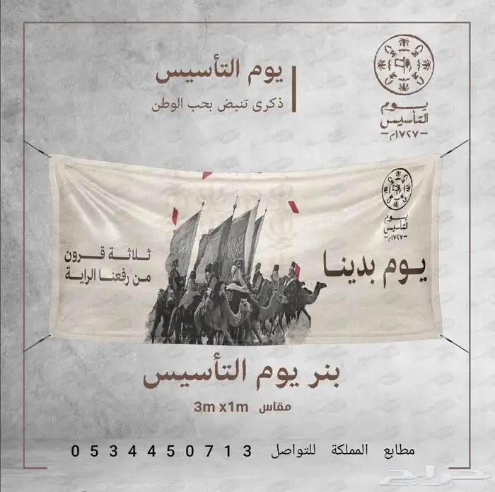 مطبعة و طباعة اعلام ريشه طباعة اعلام مكتبيه طباعة بنر وستيكر 8