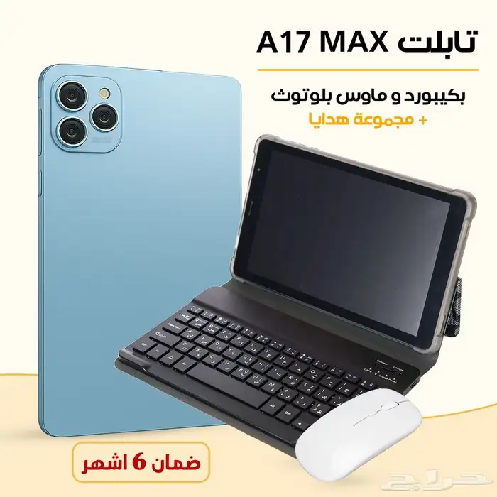 تابلت A17 MAX بشاشة 10 إنش (منتح جديد) 0