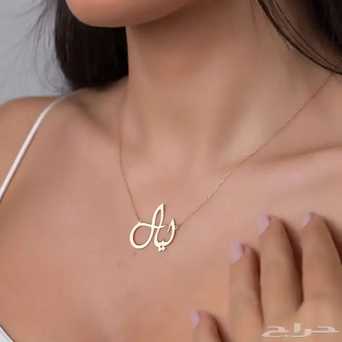 سلسال بالاسم ذهب مطلي عيار 21 من اختيارك 1