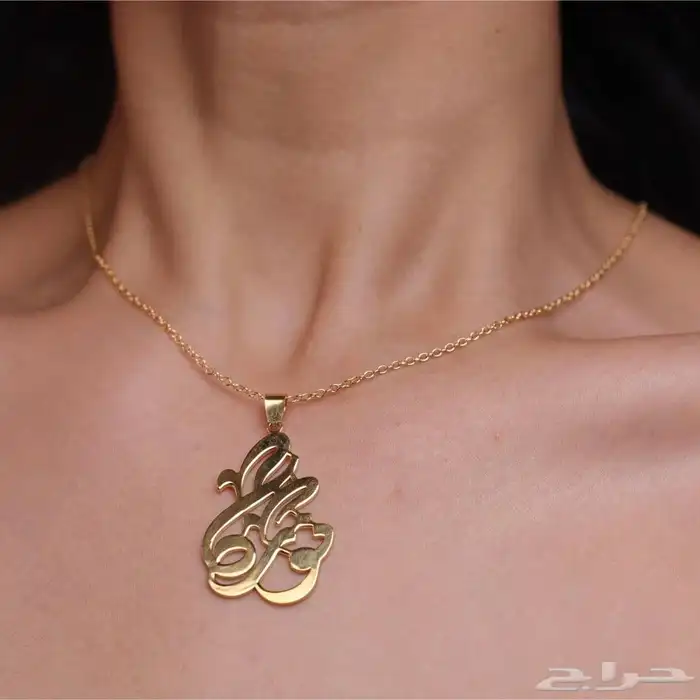 سلسال بالاسم ذهب مطلي عيار 21 من اختيارك 0