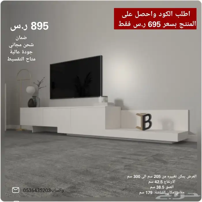 طاولات تلفزيون ووسط عصريه مودرن شحن مجاني وضمان سنه 3