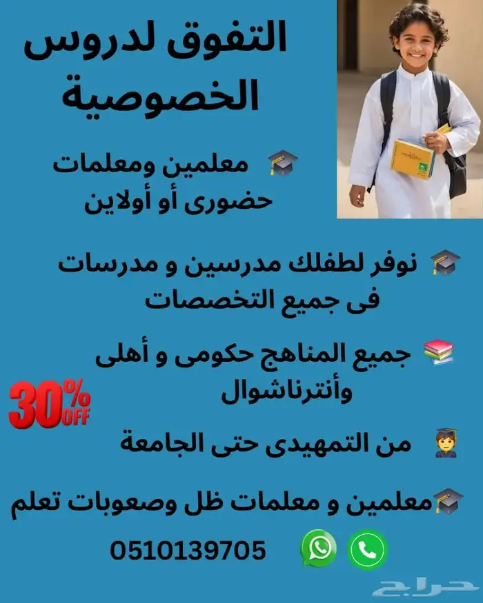 معلمة ظل وصعوبات تعلم تربية خاصة وعلم نفس 0