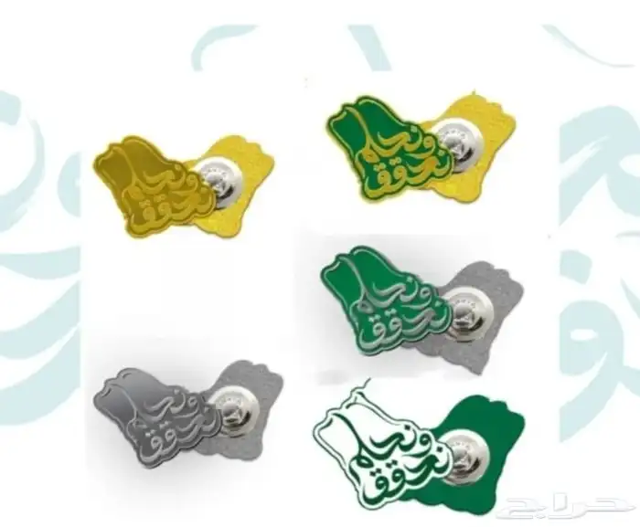 مطبوعات اليوم الوطني 6