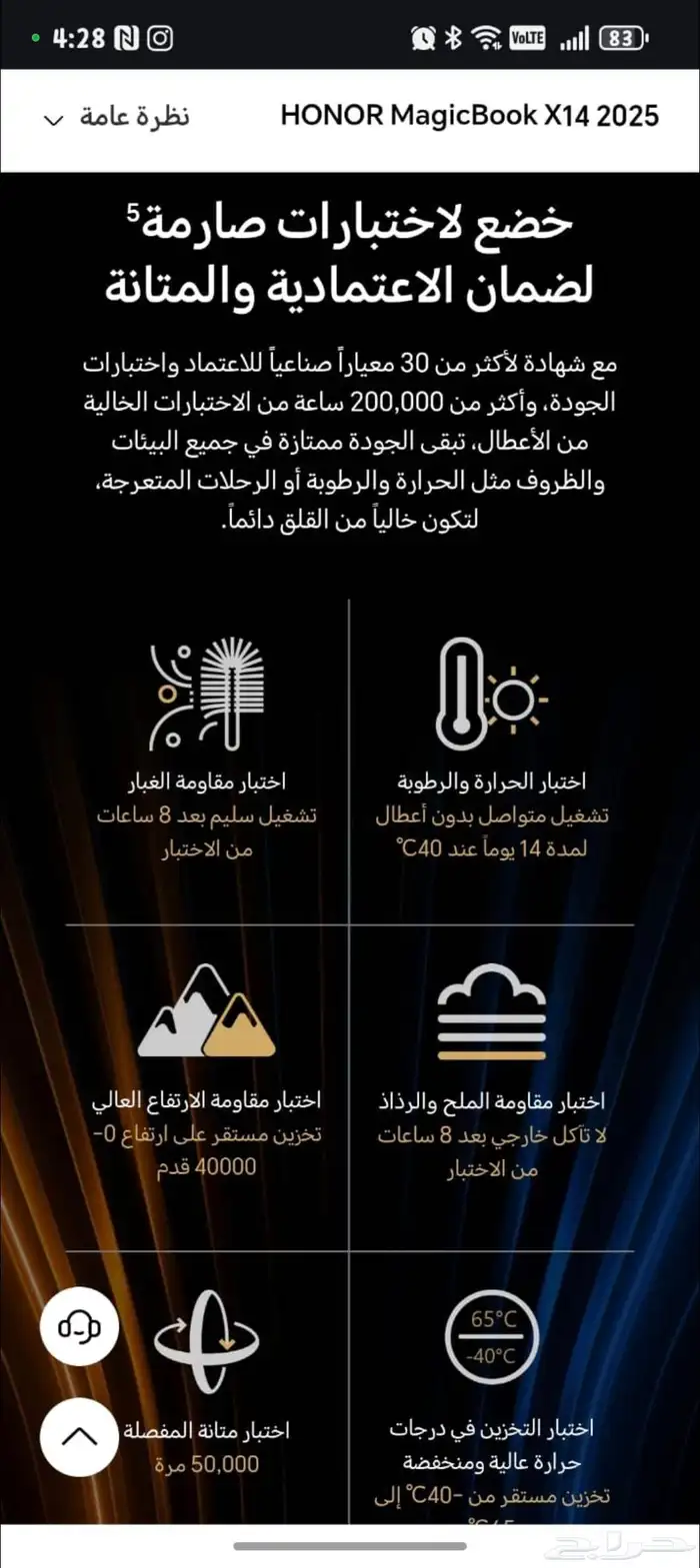 لاب توب هونر ماجيك بوك X14 جديد بكرتونه لم يستخدم 4