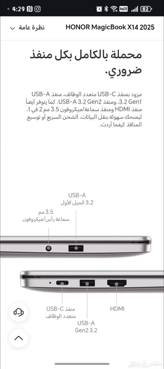 لاب توب هونر ماجيك بوك X14 جديد بكرتونه لم يستخدم 8