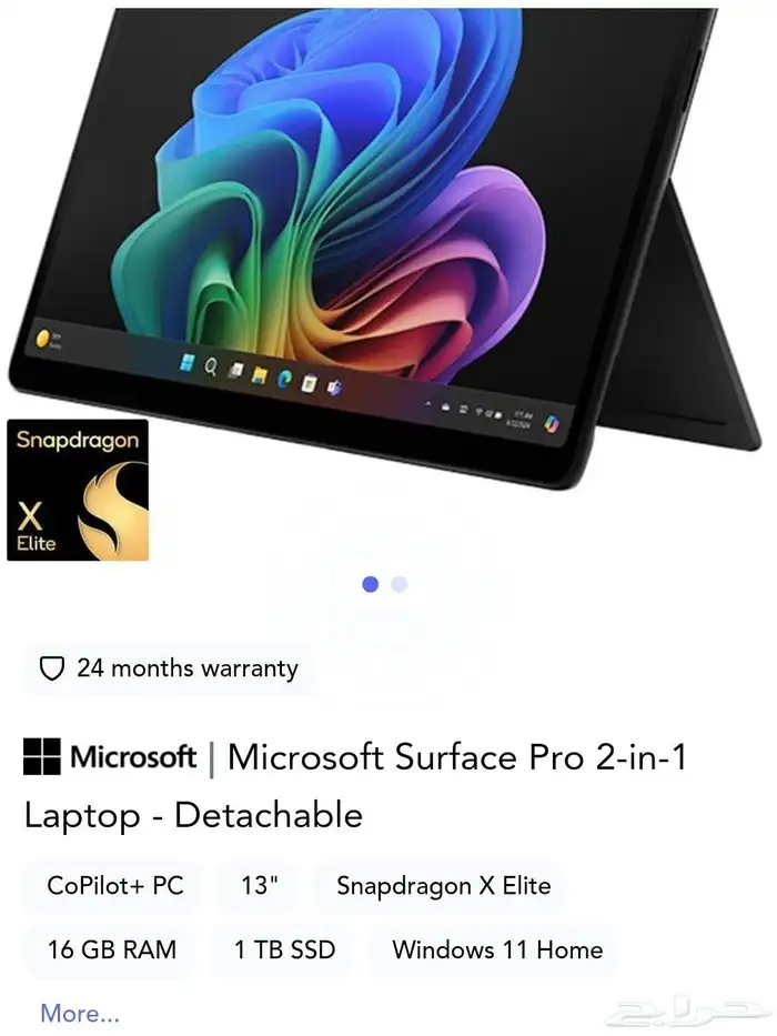 سيرفس برو surface pro 2 in 1 0