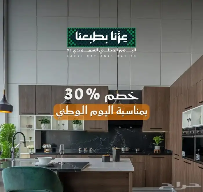 مطابخ تفصيل الحق العرض المتر 700 0