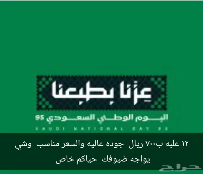 بخور دوسري ثابت وريحه حلوة حياكم العروض عليه مستمره 0