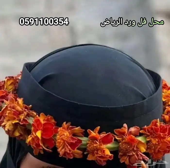 محل فل ورد عروض اليوم الوطني السعودي 41