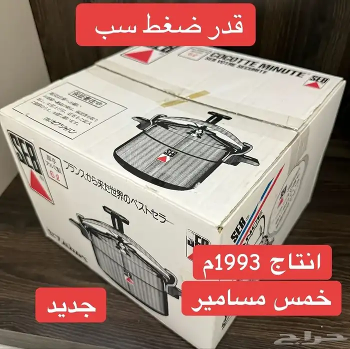 قدر كاتم سب الفرنسي 0