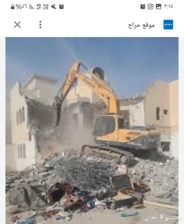 هدم مباني قديمه 0
