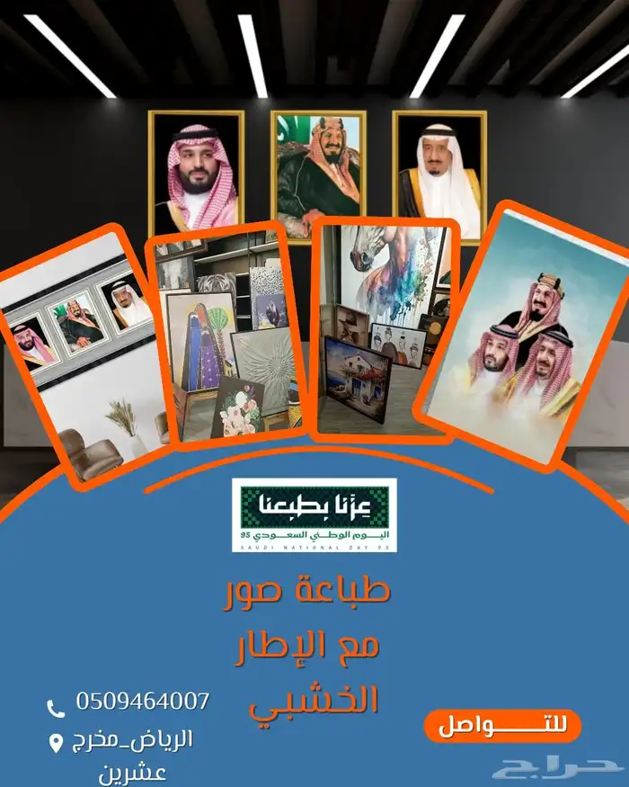 طباعة صور مع إطار خشبي 0