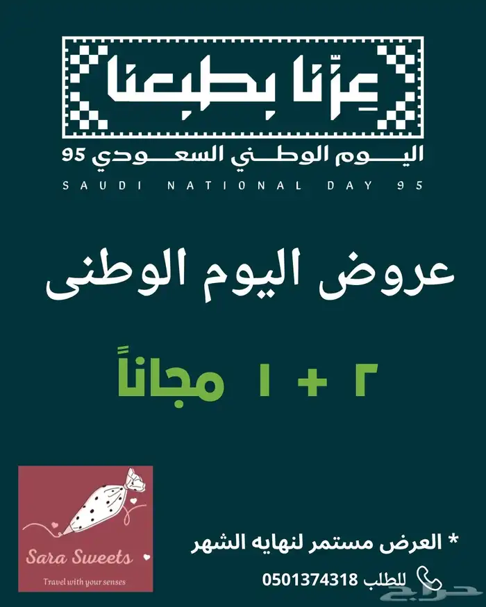 حلا بارد وتيراميسو وترافيل 0