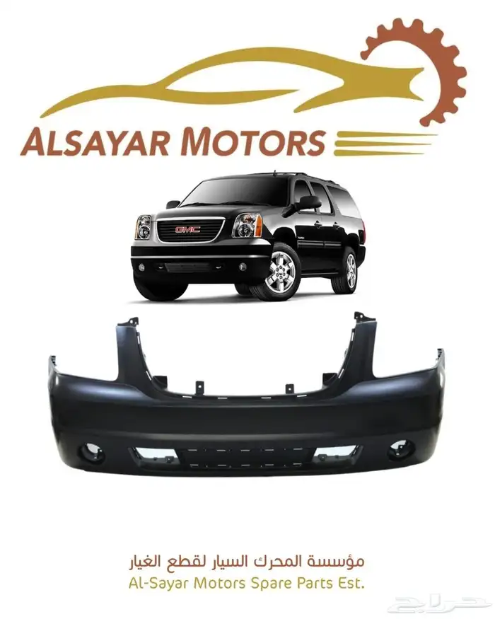 صدام يوكن 2007 - 2014 0