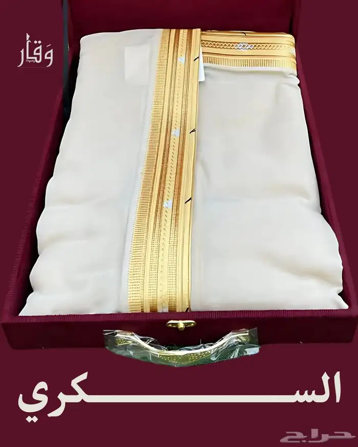 البكج الملكي (هدايا راقية) ب299 الحق العرض 6