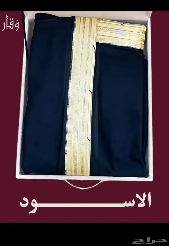 البكج الملكي (هدايا راقية) ب299 الحق العرض 7
