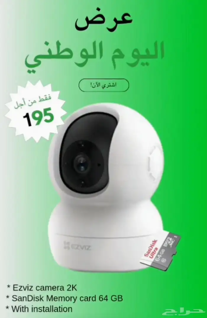 EZVIZ wifi 360 surround 0