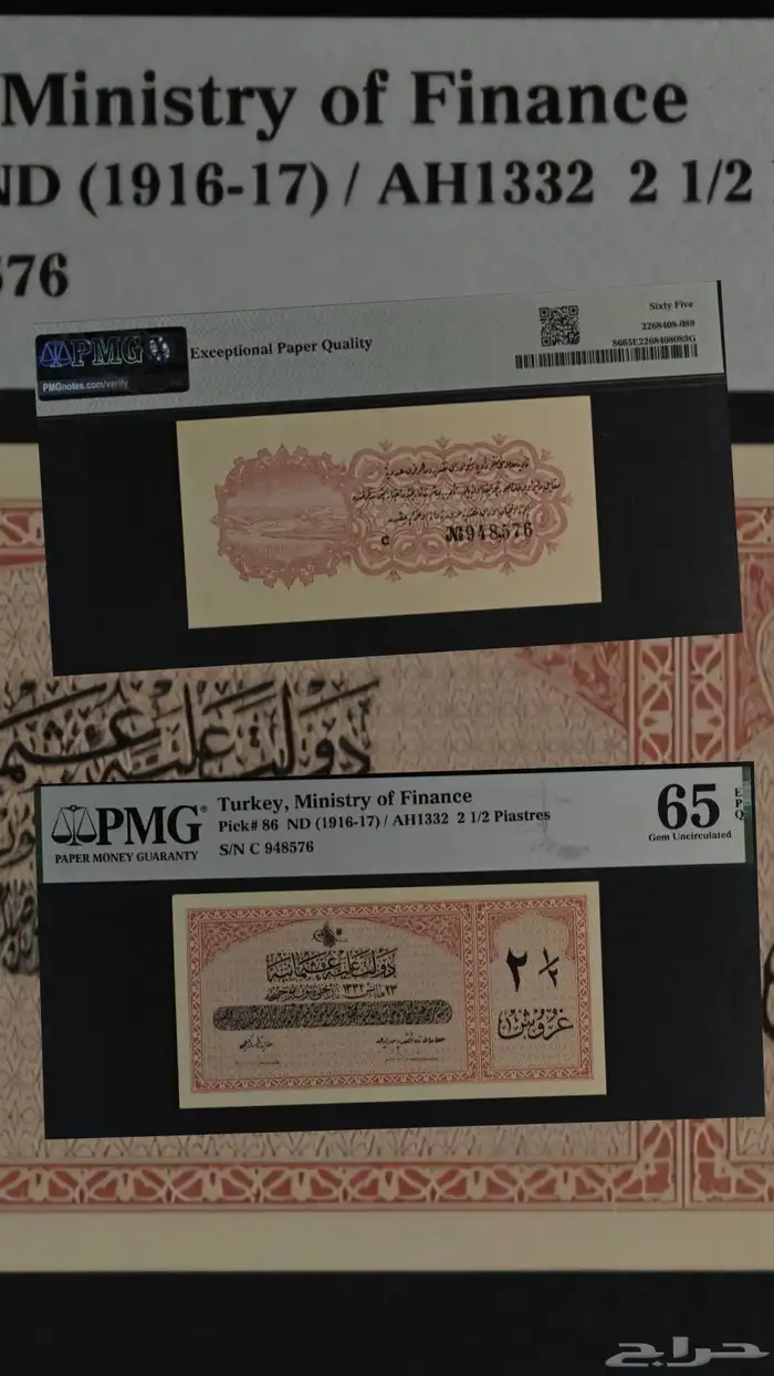 عملة عثمانية 2 غروش ونص عام 1322 مقيمه PMG 0