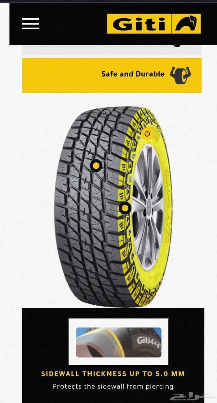 كفرات جديدة نص حجري مقاس 245 70r16 Giti AT70 6PR 11