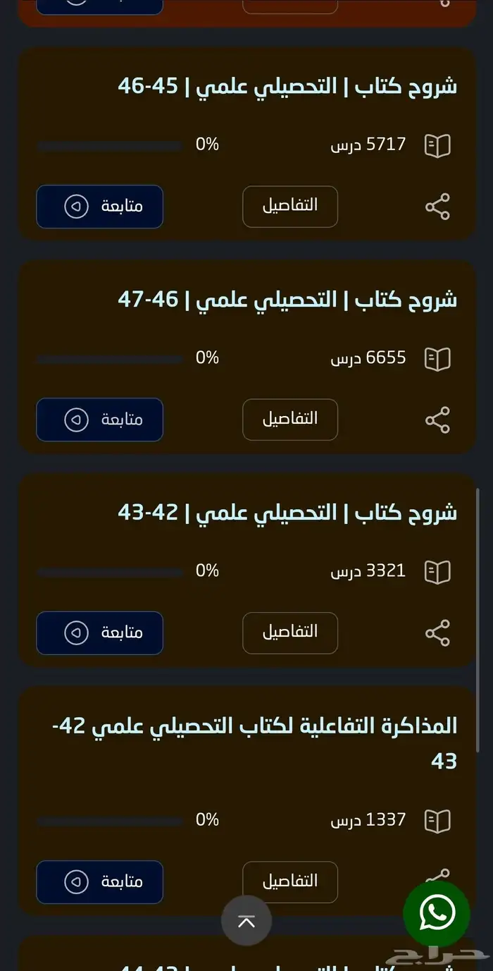 كتاب التحصيلي ناصر عبد الكريم 3