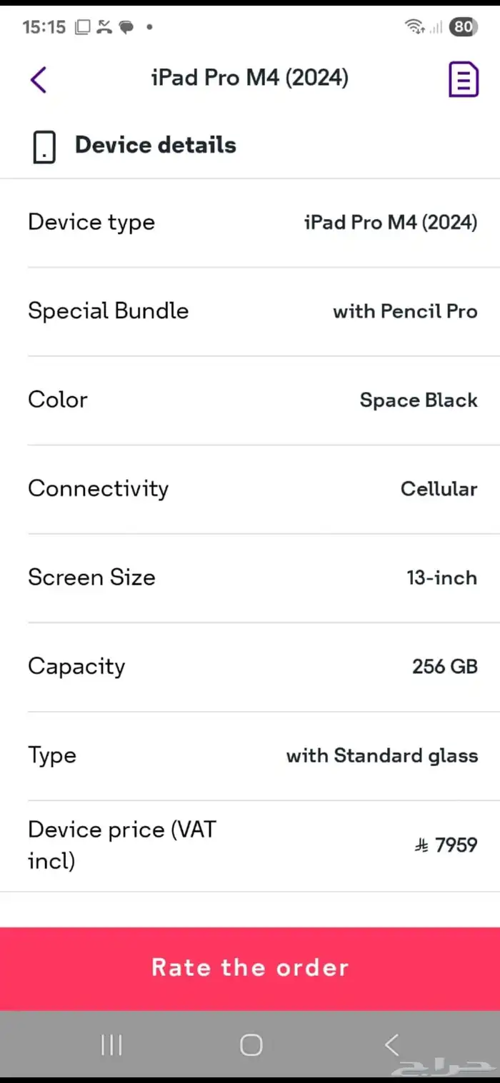 ايباد برو الجيل السابع مع قلم اصلي للبيع 1