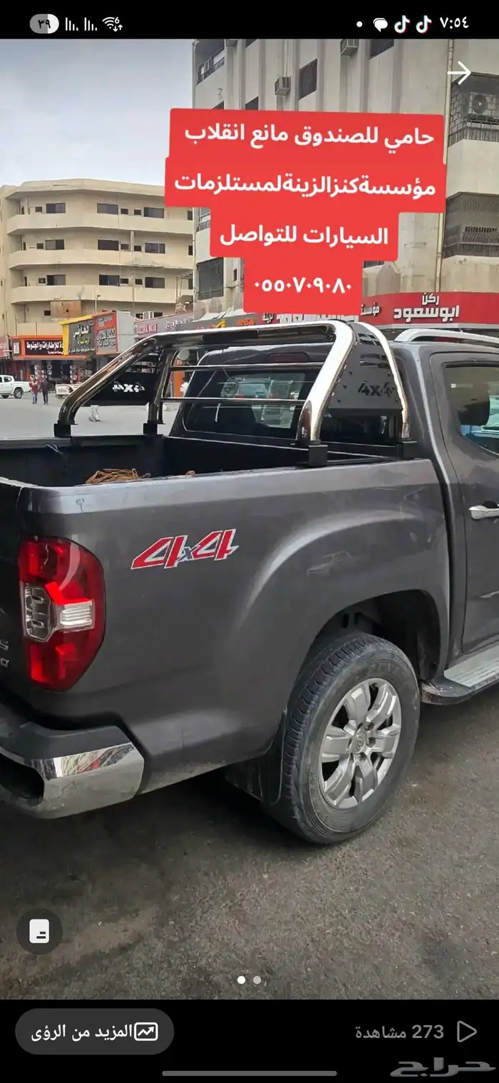 ام جي 5