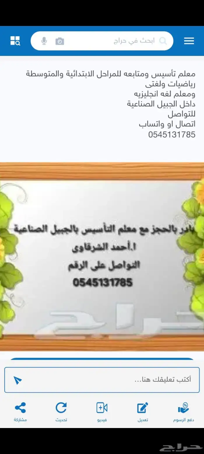 دروس متابعه وتأسيس الطلاب 0