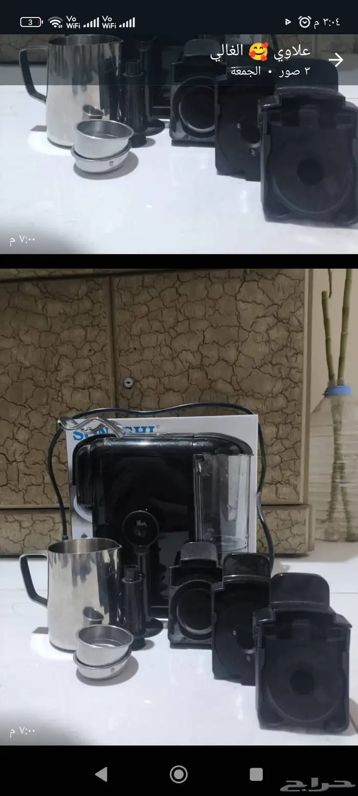 اله قهوة سوناشي ألماني ثلاثه بواحد شبه جديده 0