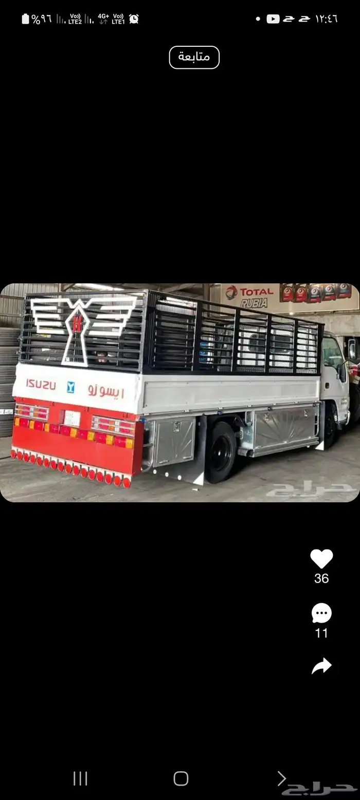 دينا للنقل 0