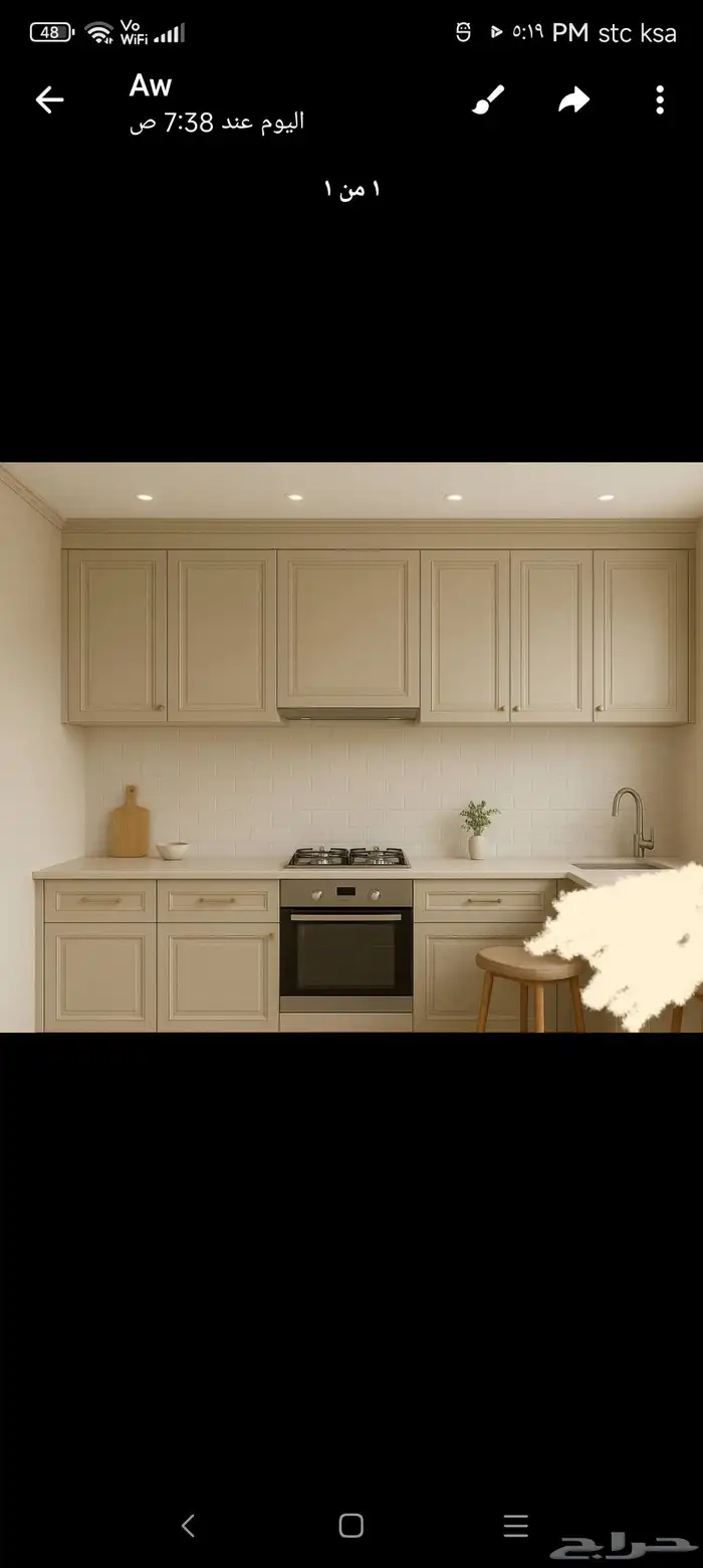 صيانه مطابخ المنيوم في شروره 0