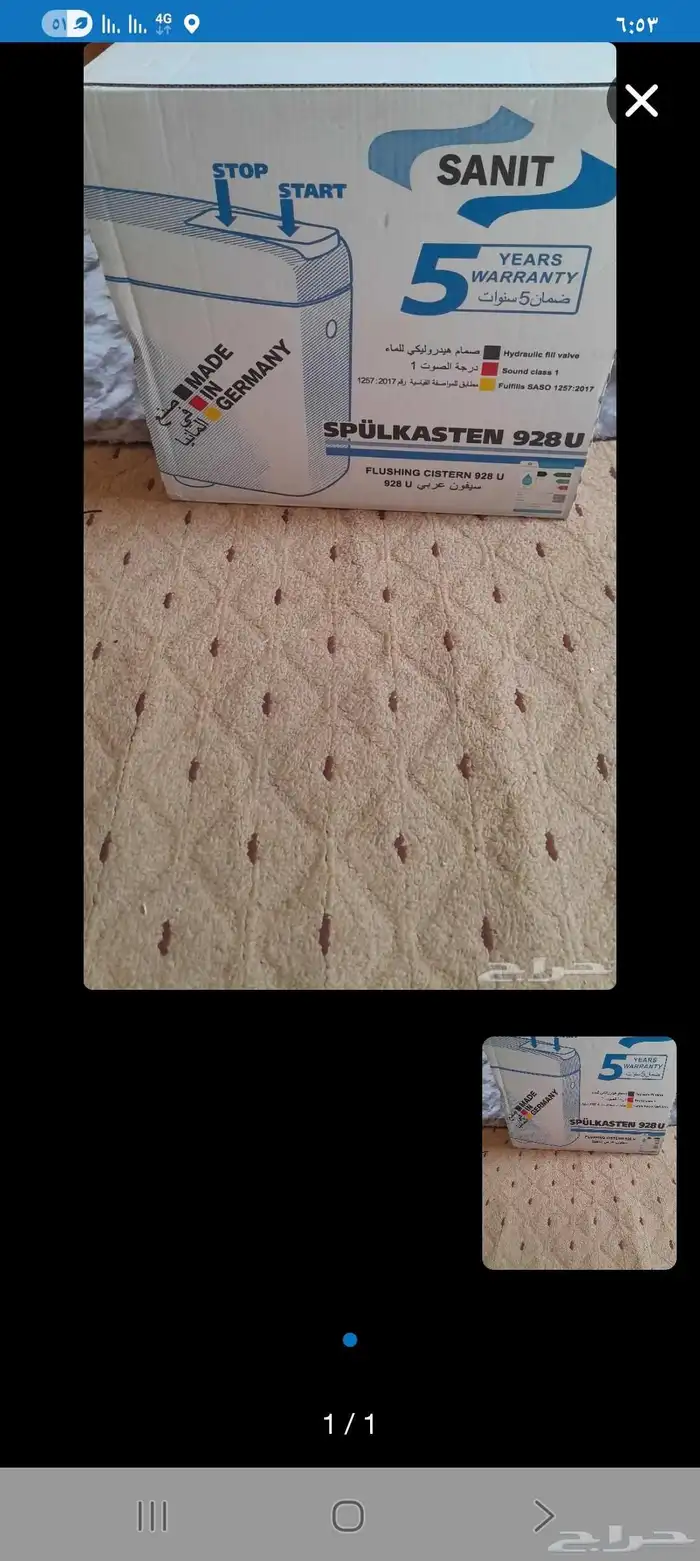 سيفون ألماني 2 حبه سيفون الخزف السعودي 1 حبه 0