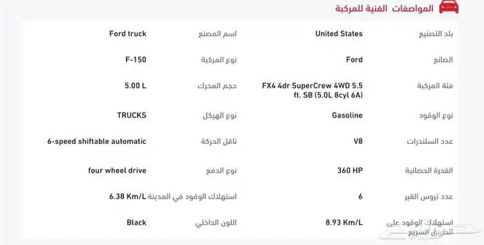 فورد f150 غمارتين فل كامل 2013 ماكينة رابتر 39