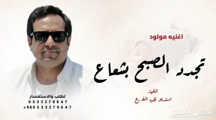 زفات وشيلات بالاسماء 2025 لكل المناسبات 13