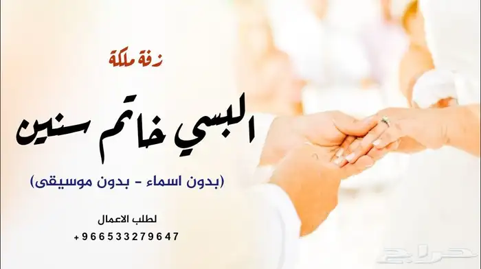 زفات وشيلات بالاسماء 2025 لكل المناسبات 5
