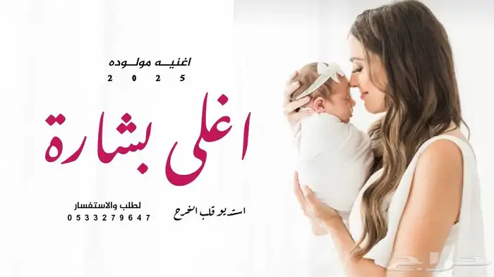 زفات وشيلات بالاسماء 2025 لكل المناسبات 0