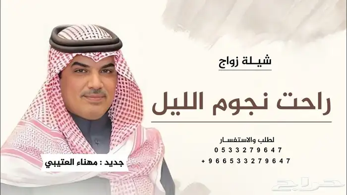 زفات وشيلات بالاسماء 2025 لكل المناسبات 11