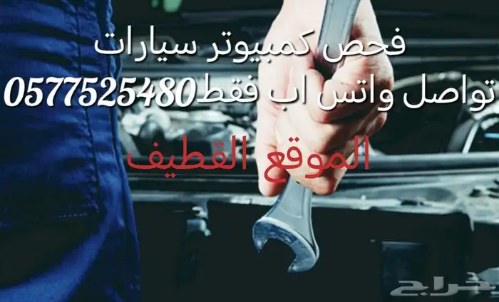 فحص كمبيوتر 0