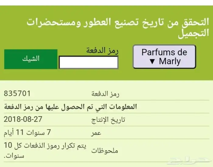 دي مارلي جالوي باتش قديم 6