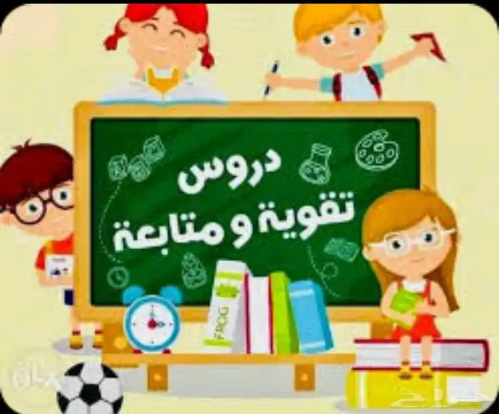 مدرسة خصوصية المرحلة الابتدائية 0