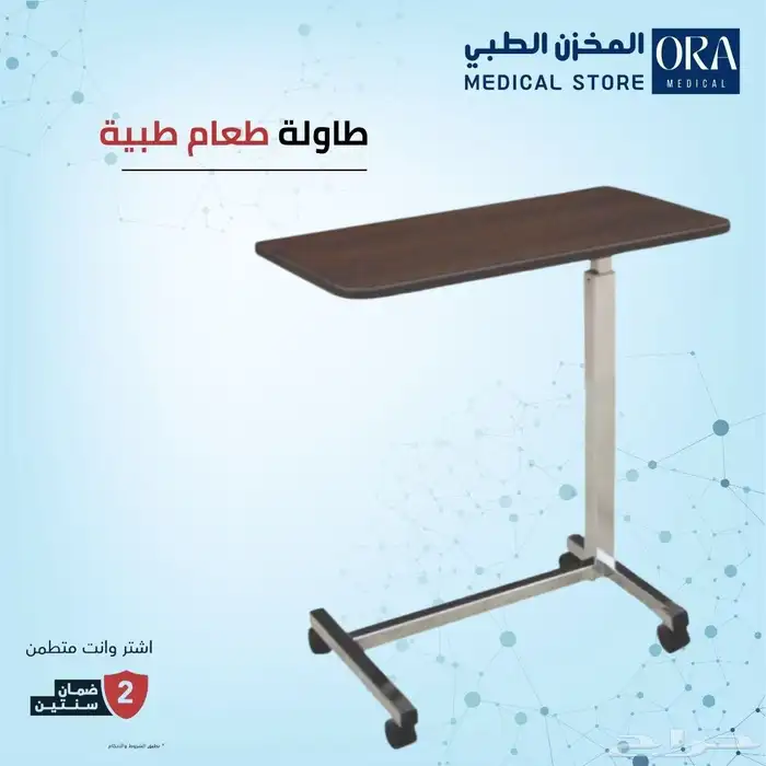 سرير طبي كهربائي بكج كامل 3