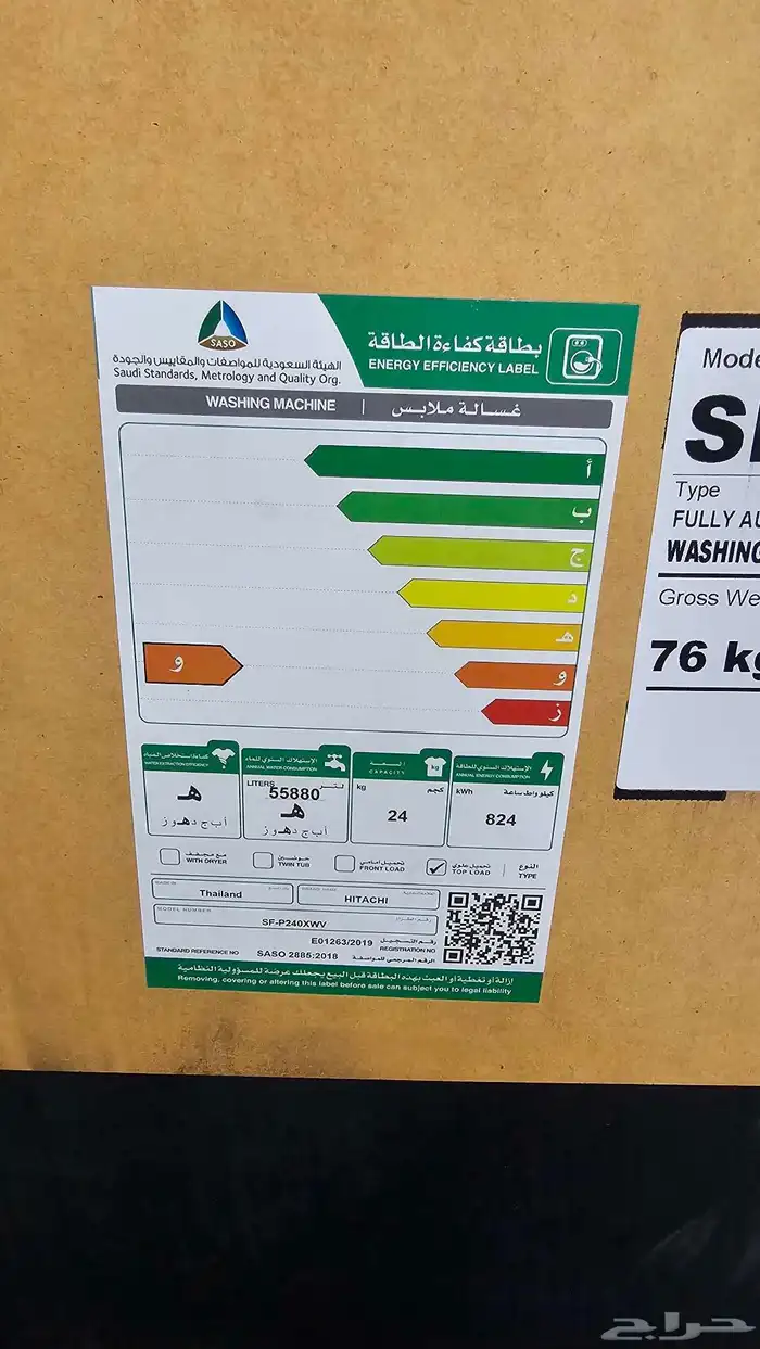 غسالات اتوماتيك من شركة هيتاشي اليابانية 3