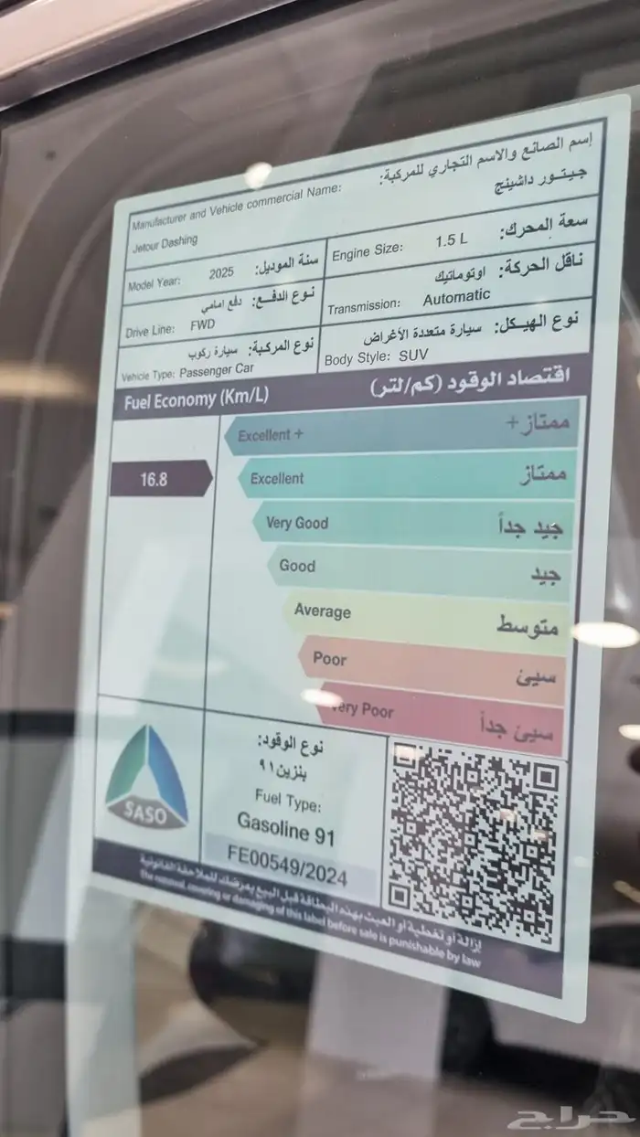 جيتور داشينج كمفورت 2025 5
