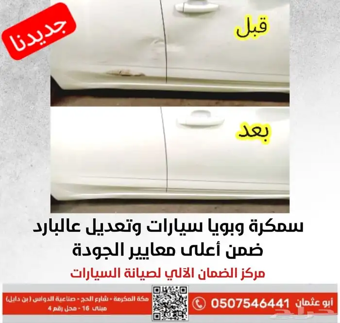 صيانة جميع أنواع السيارات فحص كمبيوتر وبرمجة 10