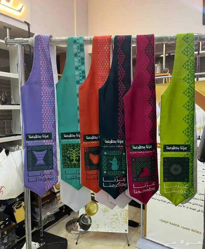 عروض طباعة وتوريد اليوم الوطني 2