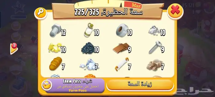حساب لعبة hay day 4