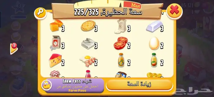 حساب لعبة hay day 6
