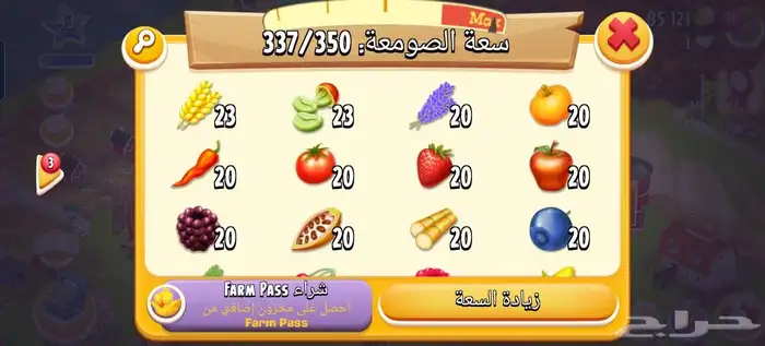حساب لعبة hay day 7